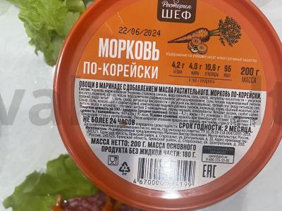 Kanapė „Žalias miškas“ Žingsnis 5