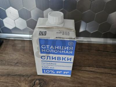 Kreminė brokolių sriuba su grietinėlėmis Žingsnis 5