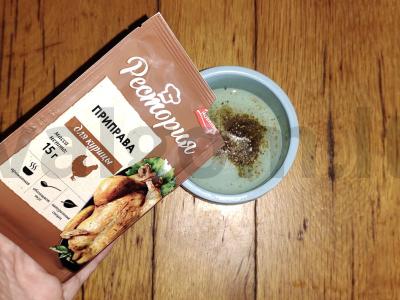 Vištienos kviso ant anglių Žingsnis 1