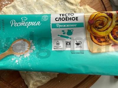 Obuolių žiedai sluoksniuotame tešloje Žingsnis 5