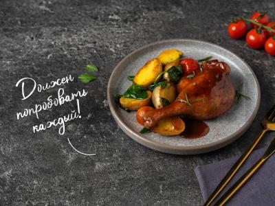 Anties šlaunelės aviečių glazūroje pagrindine nuotrauka