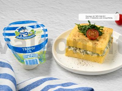 Polenta su varške ir parmezanu pagrindine nuotrauka