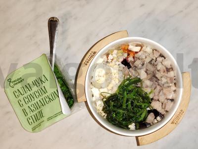 Salotos su daržovėmis, silke ir chuka dumbliais Žingsnis 8