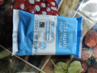 Sluoksniuotos tešlos varškės pyragėlis Žingsnis 2