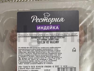 Kalakutų kotletai su daržovėmis ir žolelėmis Žingsnis 1