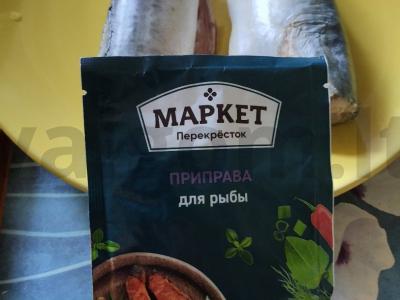 Skumbrė su daržovėmis, kepta orkaitėje Žingsnis 2