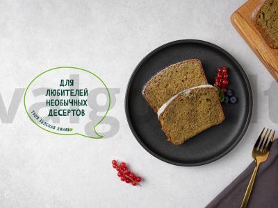 Žaliasis keksiukas su matcha pagrindine nuotrauka