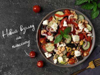 Viduržemio jūros salotas su pupelėmis pagrindine nuotrauka