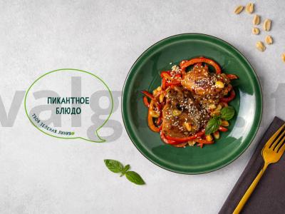 Gong Bao vištiena pagrindine nuotrauka