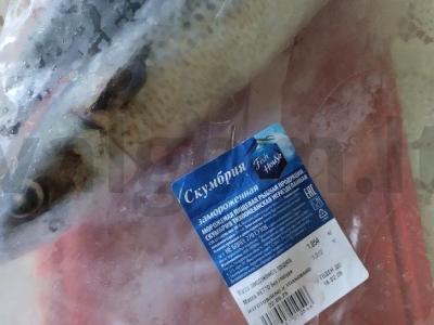 Skumbrė, kepta su daržovėmis orkaitėje Žingsnis 1