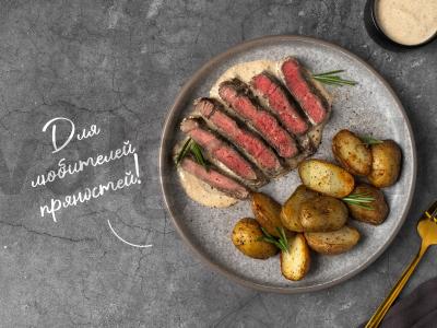 Pipirų steikas pagrindine nuotrauka