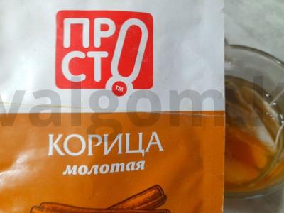 Abrikosų arbata su cinamonu Žingsnis 4