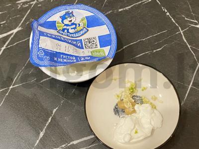 Kezadija su graikišku jogurtu, daržovėmis ir kalakutiena Žingsnis 1