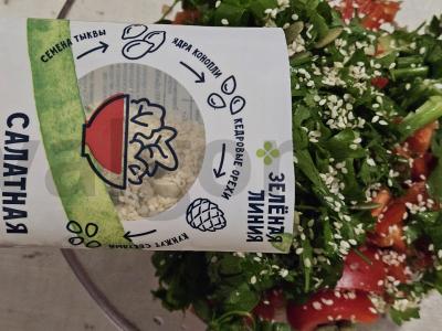 Daržovių salotas su sėklomis ir vynuogių aliejumi Žingsnis 3