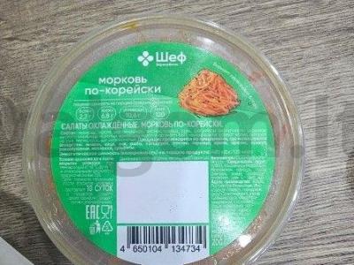 Kepenų blynai su korėjietiška morkų salotomis Žingsnis 8