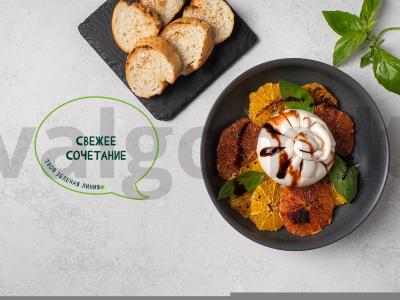 Citrusų salotas su burata pagrindine nuotrauka