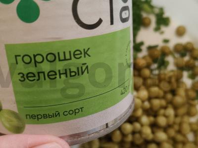 Vinegretas su žirniais ir žaliu svogūnu Žingsnis 4