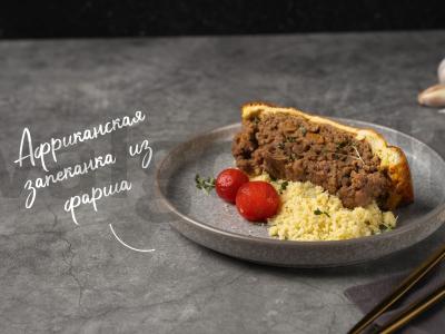 Mėsos apkepas „Boboti“ pagrindine nuotrauka