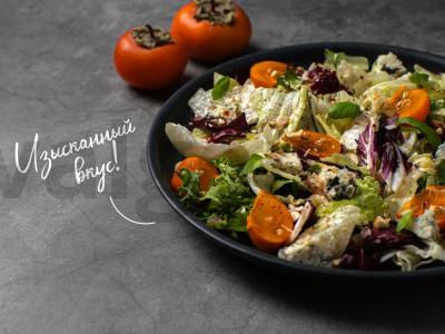 Salotas su persimonais ir mėlynuoju sūriu pagrindine nuotrauka