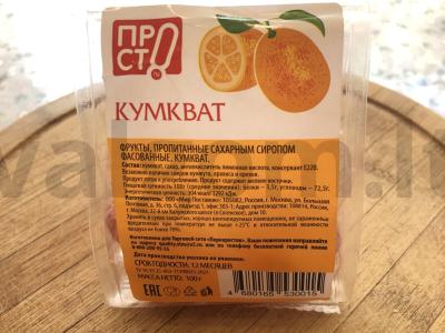 Kriaušių ir kumkvato uogienė Žingsnis 7