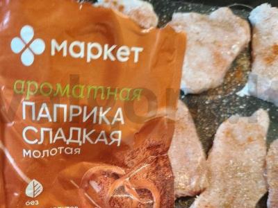 Mėsa prancūziškai su paprika Žingsnis 1