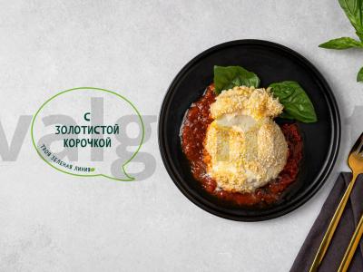 Buratta oro grilyje pagrindine nuotrauka