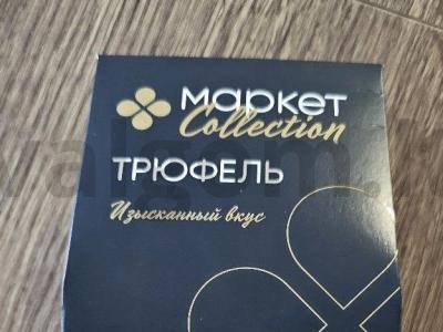 Biskvitinis tortas su saldainiais „Trufelis“ Žingsnis 13