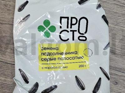 Naudingas daržovių salotas su sėklomis Žingsnis 5