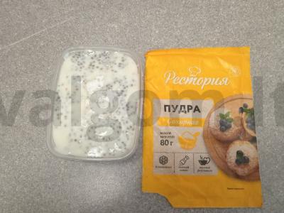 Chia pudingas su jogurtu, braškėmis, abrikosais ir pistacijomis Žingsnis 3