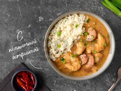 Gumbo pagrindine nuotrauka