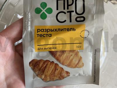 Purūs blynai iš be laktozės jogurto su razinomis „Skoningi“ Žingsnis 3