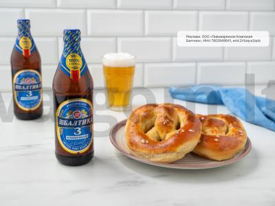 Minkšti alaus pretzeliai pagrindine nuotrauka