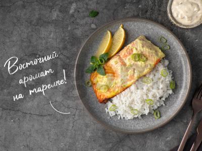 Skani upėtakis su imbieru ir ciberžole pagrindine nuotrauka