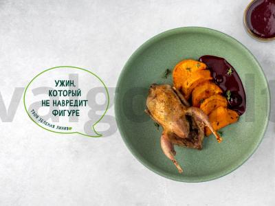 Perpelė su juodųjų serbentų padažu ir batatu pagrindine nuotrauka